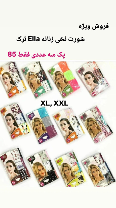 شورت نخی زنانه