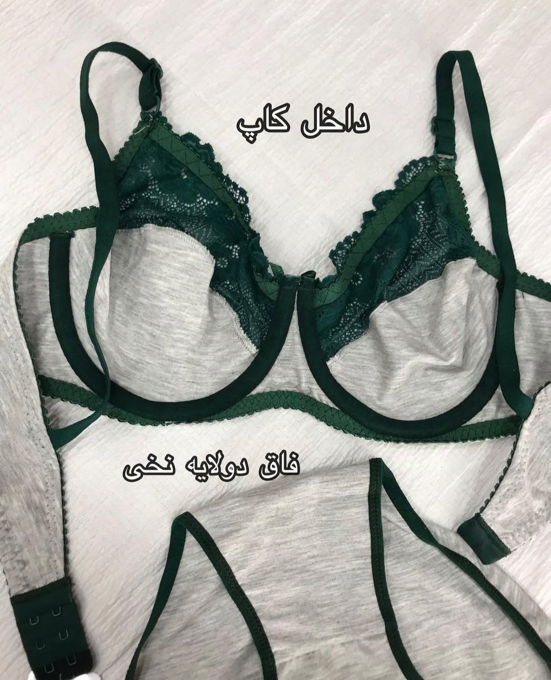 ست شورت و سوتین زنانه ملانژ گیپور